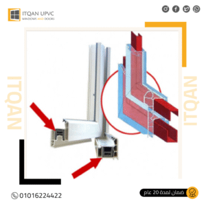شبابيك UPVC مصر: الدليل الشامل للاستثمار في راحة منزلك وعزله نهائياً