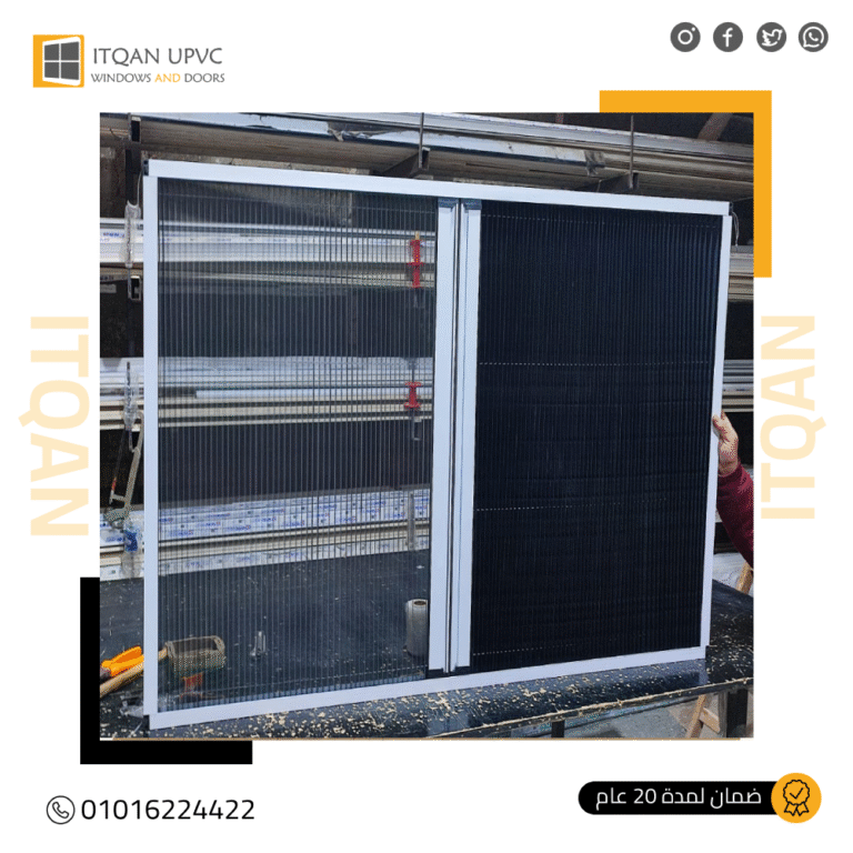 أفضل شركة UPVC في أكتوبر | سلك بليسيه وحلول حديثة للشبابيك