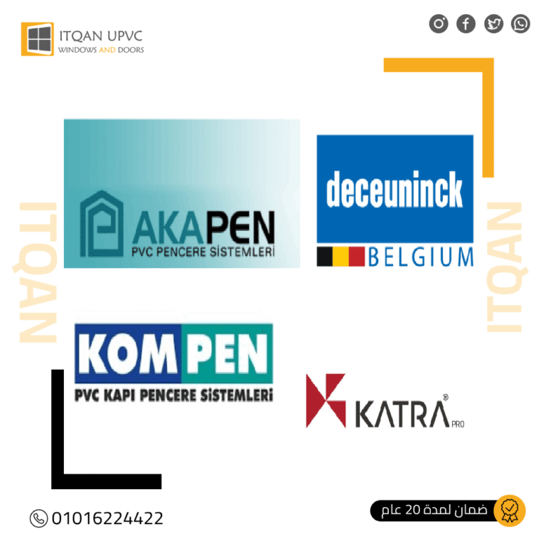 أشهر 5 مشاكل لشبابيك uPVC وكيف تجنبها إتقان؟