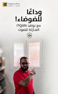 Real Soundproofing Test: uPVC Windows Secret | Itqan 6th of October